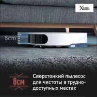 Робот-пылесос Tefal X-Plorer Serie 130AI Animal & Allergy RG9077WH - Превью изображения №14 — Интернет-магазин ПроЗаказ