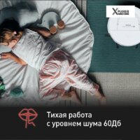 Робот-пылесос Tefal X-Plorer Serie 130AI Animal & Allergy RG9077WH - Превью изображения №9 — Интернет-магазин ПроЗаказ