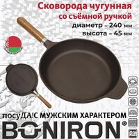 Сковорода Boniron BC24-02 - Превью изображения №4 — Интернет-магазин ПроЗаказ