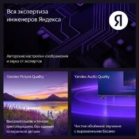 Телевизор Яндекс ТВ Станция Бейсик с Алисой 50 YNDX-00075 - Превью изображения №13 — Интернет-магазин ПроЗаказ