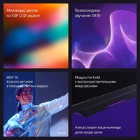 Телевизор Яндекс ТВ Станция Бейсик с Алисой 50 YNDX-00075 - Превью изображения №14 — Интернет-магазин ПроЗаказ