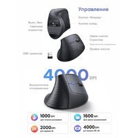 Вертикальная мышь Ugreen M571 55916 (черный) - Превью изображения №4 — Интернет-магазин ПроЗаказ