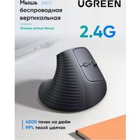Вертикальная мышь Ugreen M571 55916 (черный) - Превью изображения №5 — Интернет-магазин ПроЗаказ
