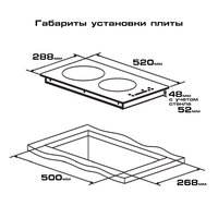 Варочная панель Endever Skyline DP-62 - Превью изображения №8 — Интернет-магазин ПроЗаказ
