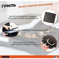 Электрогриль Black & Decker BXGR2000E - Превью изображения №4 — Интернет-магазин ПроЗаказ
