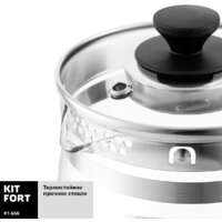 Электрический чайник Kitfort KT-656 - Превью изображения №4 — Интернет-магазин ПроЗаказ