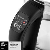 Электрический чайник Kitfort KT-656 - Превью изображения №5 — Интернет-магазин ПроЗаказ