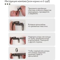 Карниз для штор UG Home Раздвижной 2-рядный 2UT-230-330-BG (черный графит, 2.3-3.3м) - Превью изображения №5 — Интернет-магазин ПроЗаказ