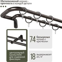 Карниз для штор UG Home Раздвижной 2-рядный 2UT-230-330-BG (черный графит, 2.3-3.3м) - Превью изображения №3 — Интернет-магазин ПроЗаказ