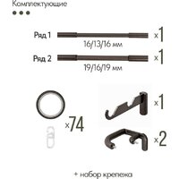 Карниз для штор UG Home Раздвижной 2-рядный 2UT-230-330-BG (черный графит, 2.3-3.3м) - Превью изображения №7 — Интернет-магазин ПроЗаказ