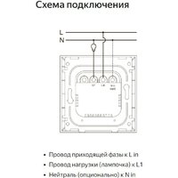 Выключатель Яндекс YNDX-00531 (1 клавиша) - Превью изображения №5 — Интернет-магазин ПроЗаказ