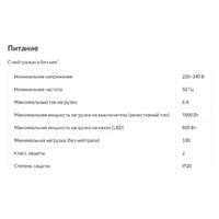 Выключатель Яндекс YNDX-00531 (1 клавиша) - Превью изображения №6 — Интернет-магазин ПроЗаказ