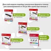 Ламинатор BRAUBERG Silver Max A3 - Превью изображения №15 — Интернет-магазин ПроЗаказ