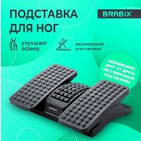 Brabix Ultra 5 533040
