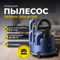 Пылесос Deerma DEM-BY200 - Превью изображения №7 — Интернет-магазин ПроЗаказ