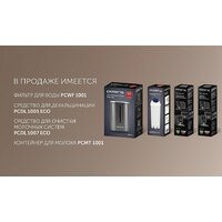 Кофемашина Polaris PACM 2048SW - Превью изображения №18 — Интернет-магазин ПроЗаказ
