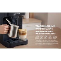 Кофемашина Polaris PACM 2048SW - Превью изображения №14 — Интернет-магазин ПроЗаказ