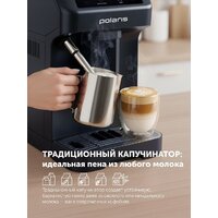 Кофемашина Polaris PACM 2048SW - Превью изображения №7 — Интернет-магазин ПроЗаказ