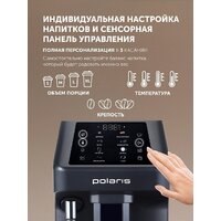 Кофемашина Polaris PACM 2048SW - Превью изображения №6 — Интернет-магазин ПроЗаказ