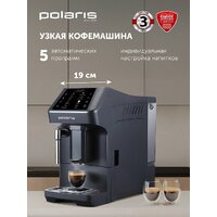 Кофемашина Polaris PACM 2048SW - Превью изображения №5 — Интернет-магазин ПроЗаказ