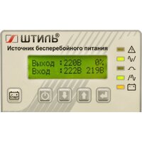 Источник бесперебойного питания Штиль ST1106L - Превью изображения №4 — Интернет-магазин ПроЗаказ