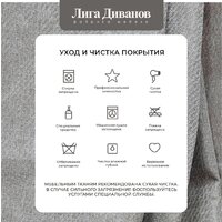 Угловой диван Лига диванов Лига-065 правый 129797 (рогожка Амур 02 бежевый) - Превью изображения №13 — Интернет-магазин ПроЗаказ