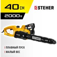 Электрическая пила Steher ES-2040 - Превью изображения №9 — Интернет-магазин ПроЗаказ