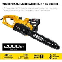 Электрическая пила Steher ES-2040 - Превью изображения №10 — Интернет-магазин ПроЗаказ