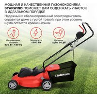 Газонокосилка StarWind ELM-1500 - Превью изображения №3 — Интернет-магазин ПроЗаказ