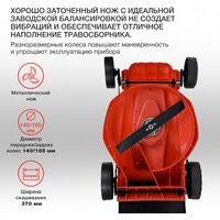 Газонокосилка StarWind ELM-1500 - Превью изображения №5 — Интернет-магазин ПроЗаказ