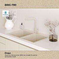 Кухонная мойка Polygran Brig 790 (опал) - Превью изображения №9 — Интернет-магазин ПроЗаказ