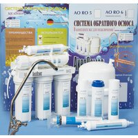 Система обратного осмоса АкваОсмос АО RO 5 - Превью изображения №10 — Интернет-магазин ПроЗаказ