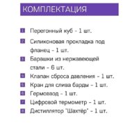 Дистиллятор Феникс Шахтер (30л) - Превью изображения №6 — Интернет-магазин ПроЗаказ