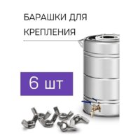 Дистиллятор Феникс Шахтер (30л) - Превью изображения №2 — Интернет-магазин ПроЗаказ