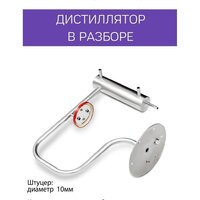 Дистиллятор Феникс Шахтер (30л) - Превью изображения №8 — Интернет-магазин ПроЗаказ