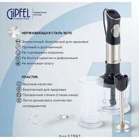 Портативный блендер Gipfel Chef 52392 - Превью изображения №4 — Интернет-магазин ПроЗаказ