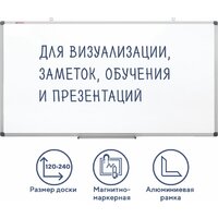 Магнитно-маркерная доска BRAUBERG Extra 237559 - Превью изображения №2 — Интернет-магазин ПроЗаказ