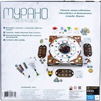 Настольная игра Rollin Games Мурано. Мастера Света - Превью изображения №4 — Интернет-магазин ПроЗаказ