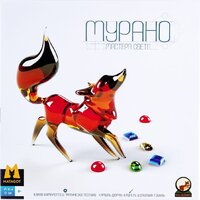 Настольная игра Rollin Games Мурано. Мастера Света - Превью изображения №3 — Интернет-магазин ПроЗаказ