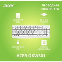 Клавиатура Acer OKW301 (белый) - Превью изображения №2 — Интернет-магазин ПроЗаказ