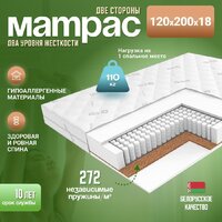 Матрас ЭОС Идеал 1а/2 120x200+Левада 2сп 70х70 41251/0 606501/593802 - Превью изображения №14 — Интернет-магазин ПроЗаказ