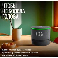 Климатический модуль Яндекс YNDX-00652 для Яндекс Станции Мини 3 Про - Превью изображения №7 — Интернет-магазин ПроЗаказ