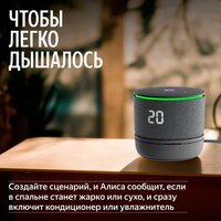 Климатический модуль Яндекс YNDX-00652 для Яндекс Станции Мини 3 Про - Превью изображения №10 — Интернет-магазин ПроЗаказ