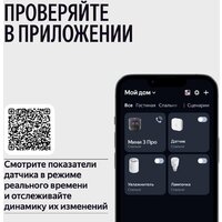 Климатический модуль Яндекс YNDX-00652 для Яндекс Станции Мини 3 Про - Превью изображения №6 — Интернет-магазин ПроЗаказ
