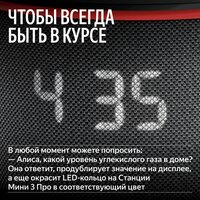 Климатический модуль Яндекс YNDX-00652 для Яндекс Станции Мини 3 Про - Превью изображения №11 — Интернет-магазин ПроЗаказ