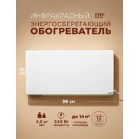 Инфракрасный обогреватель СТЕП СТЕП2-340/0.96х0.52 - Превью изображения №6 — Интернет-магазин ПроЗаказ