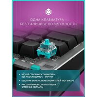 Клавиатура IO by Red Square Type 68 Pro g3ms Aquamarine (черный) - Превью изображения №9 — Интернет-магазин ПроЗаказ