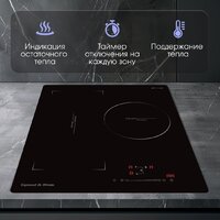 Варочная панель Zigmund & Shtain CI 49.4 B - Превью изображения №7 — Интернет-магазин ПроЗаказ