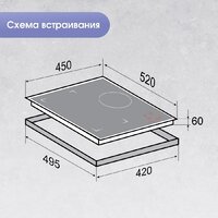 Варочная панель Zigmund & Shtain CI 49.4 B - Превью изображения №8 — Интернет-магазин ПроЗаказ