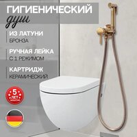 Гигиенический душ Hansberge H3099 (бронза) - Превью изображения №5 — Интернет-магазин ПроЗаказ